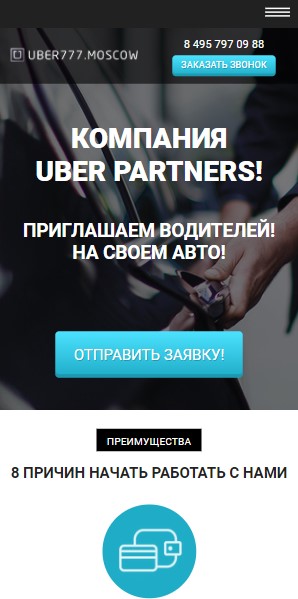 uber